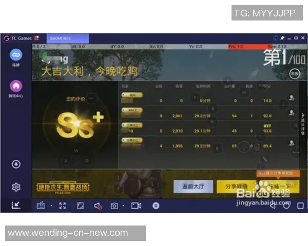 模拟器pg麻将胡了问鼎-模拟策略新手造就风华四溢！开启你问鼎传之山名士赞—PG麻将模拟器探索之旅-模拟器pg麻将胡了问鼎